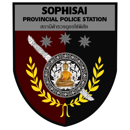 สถานีตำรวจภูธรโซ่พิสัย logo